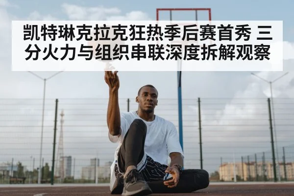 basketball point guard passing