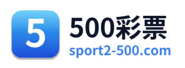 500彩票